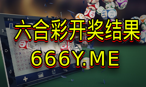 揭秘！亚洲杯2020足球赛程